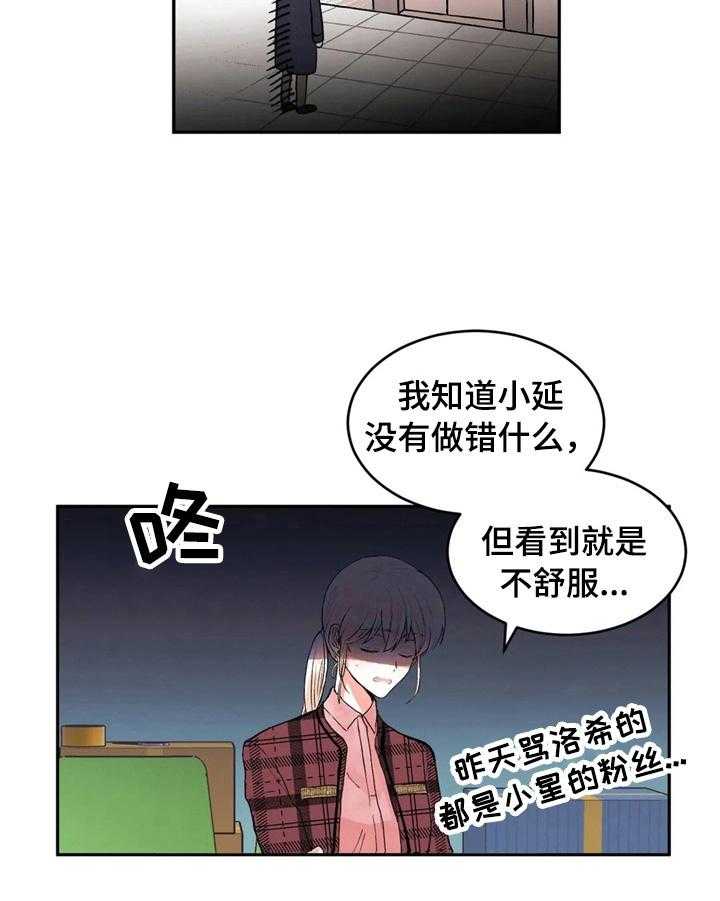 《爱的斗场》第41话 41_道歉 第10页