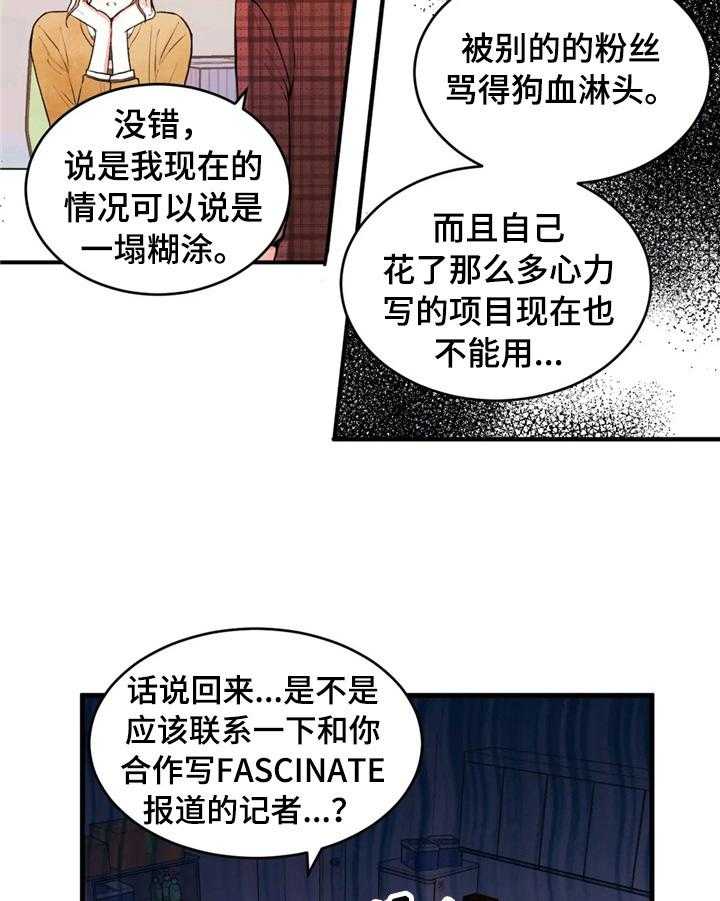 《爱的斗场》第41话 41_道歉 第13页