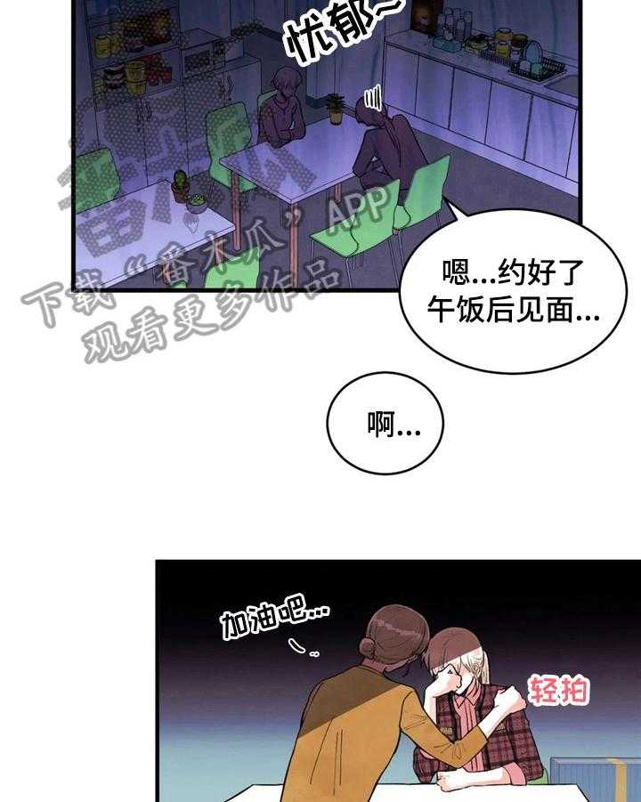 《爱的斗场》第41话 41_道歉 第14页