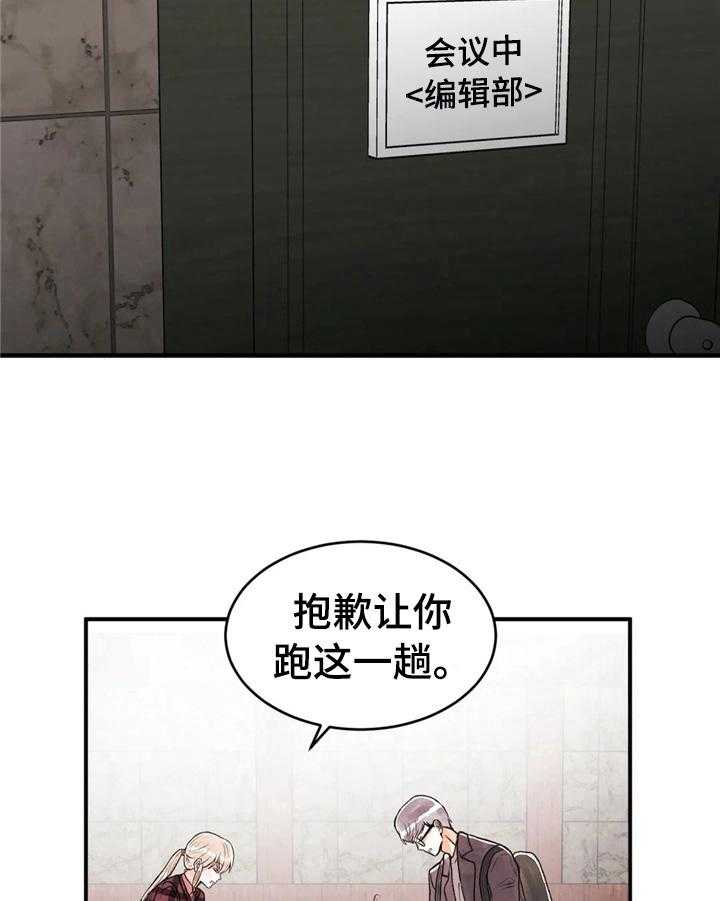 《爱的斗场》第41话 41_道歉 第16页