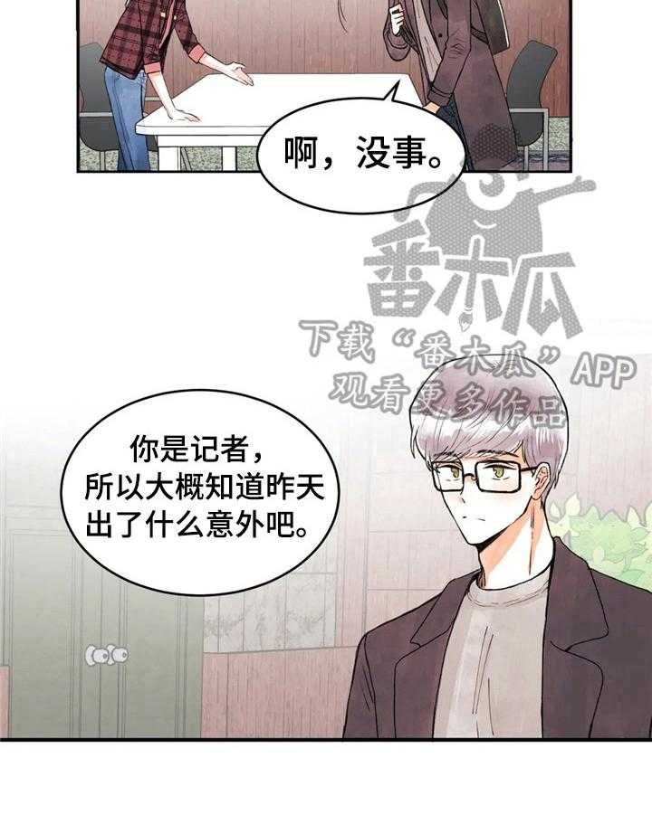 《爱的斗场》第41话 41_道歉 第17页