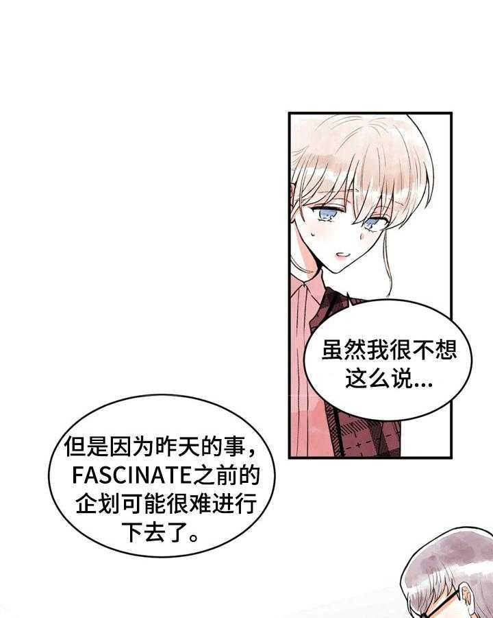 《爱的斗场》第41话 41_道歉 第18页