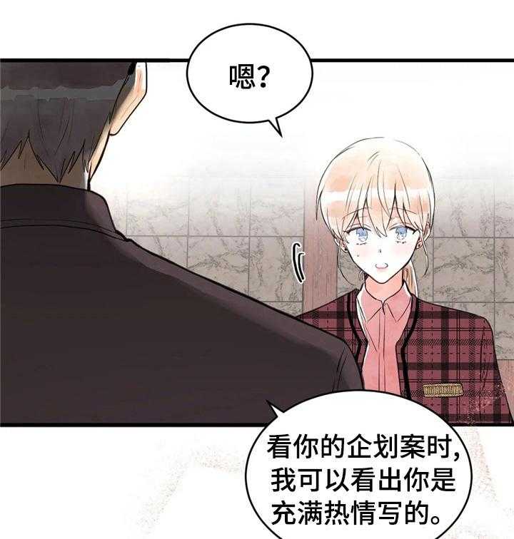 《爱的斗场》第41话 41_道歉 第22页