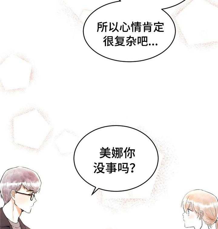 《爱的斗场》第41话 41_道歉 第23页