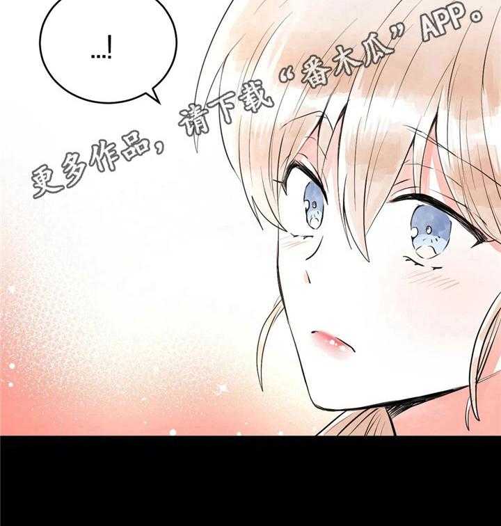 《爱的斗场》第41话 41_道歉 第25页