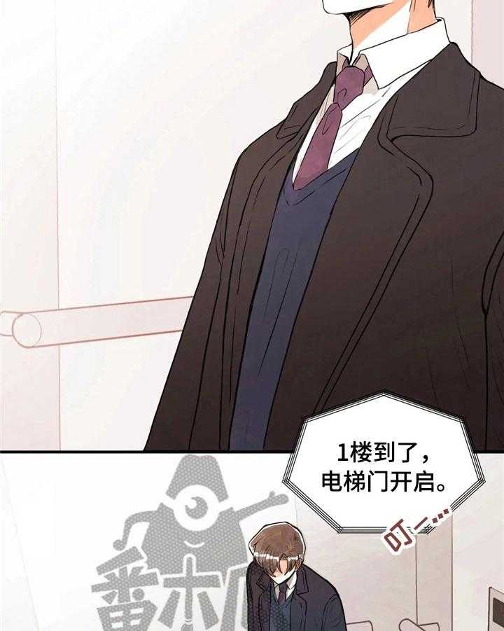 《爱的斗场》第41话 41_道歉 第6页