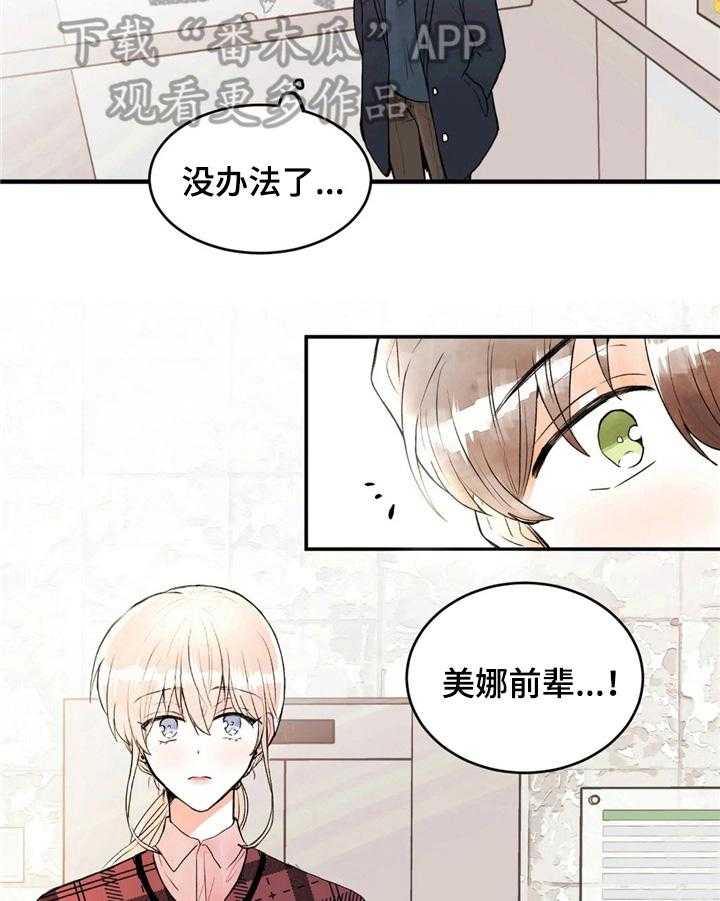 《爱的斗场》第41话 41_道歉 第7页