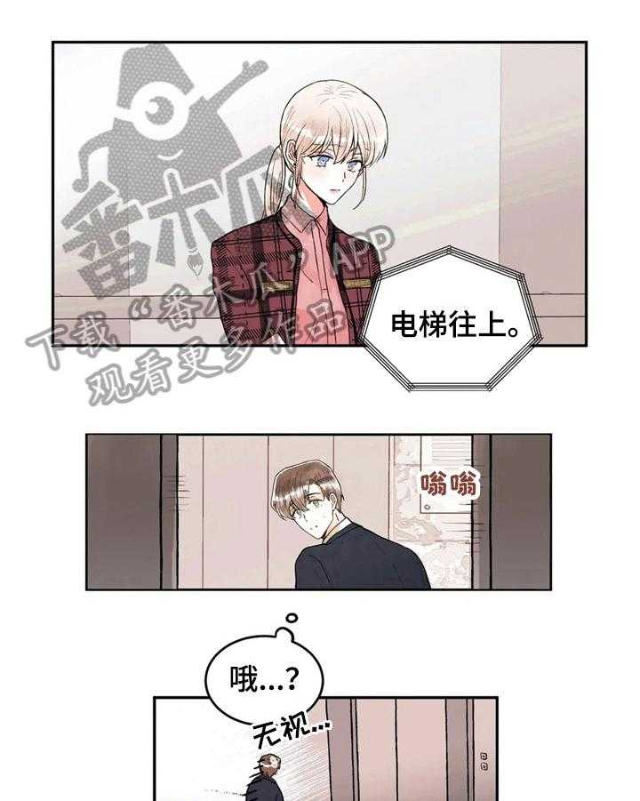 《爱的斗场》第41话 41_道歉 第9页