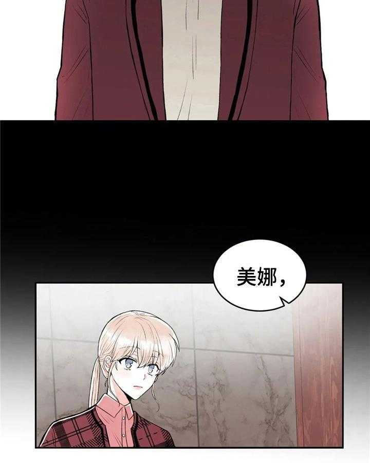 《爱的斗场》第42话 42_约酒 第10页