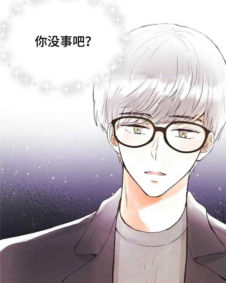 《爱的斗场》第42话 42_约酒 第19页