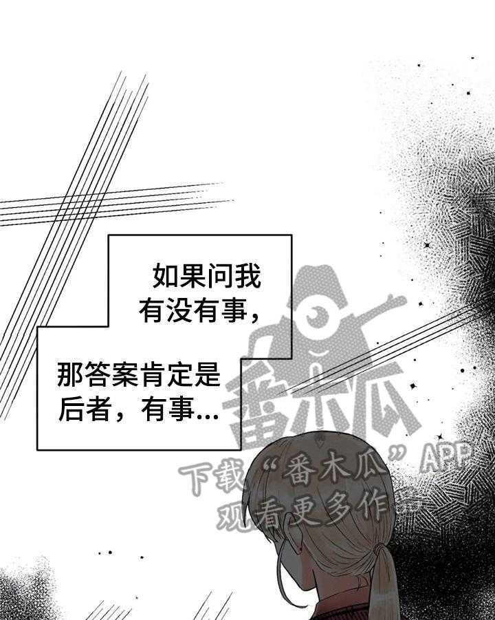 《爱的斗场》第42话 42_约酒 第1页