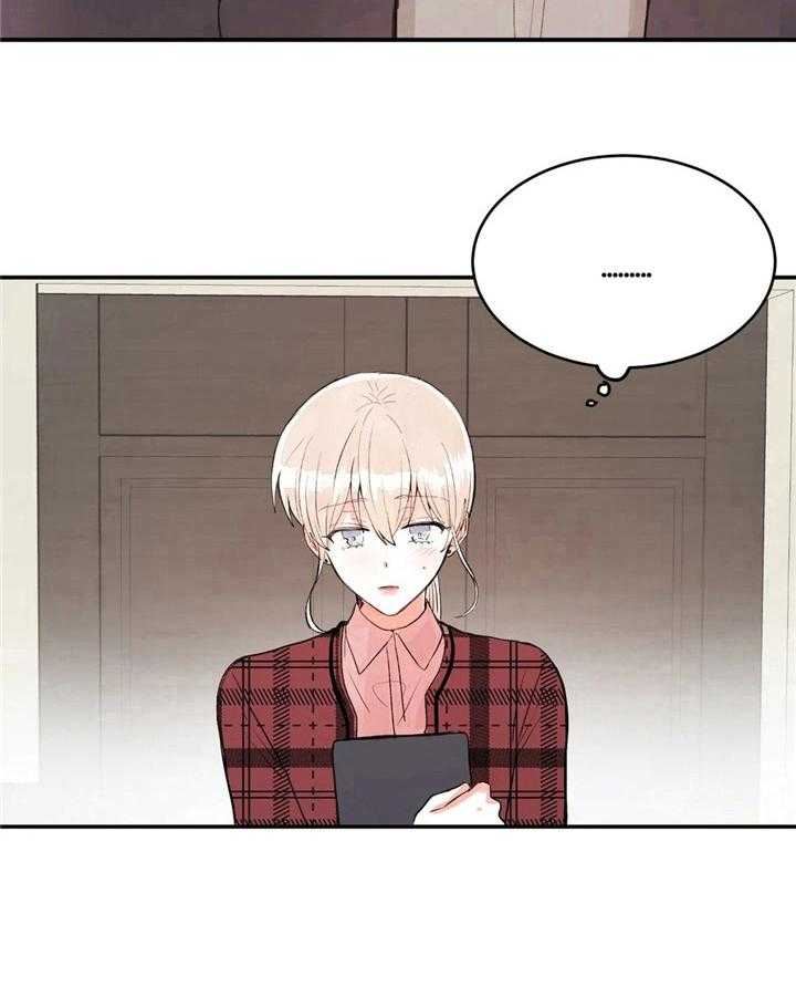 《爱的斗场》第42话 42_约酒 第20页