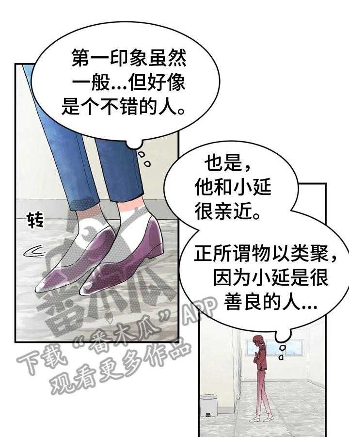 《爱的斗场》第42话 42_约酒 第21页