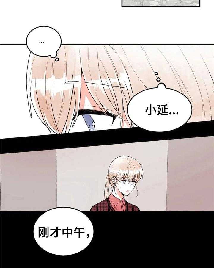《爱的斗场》第42话 42_约酒 第22页