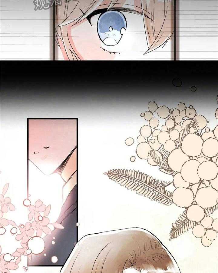 《爱的斗场》第42话 42_约酒 第24页