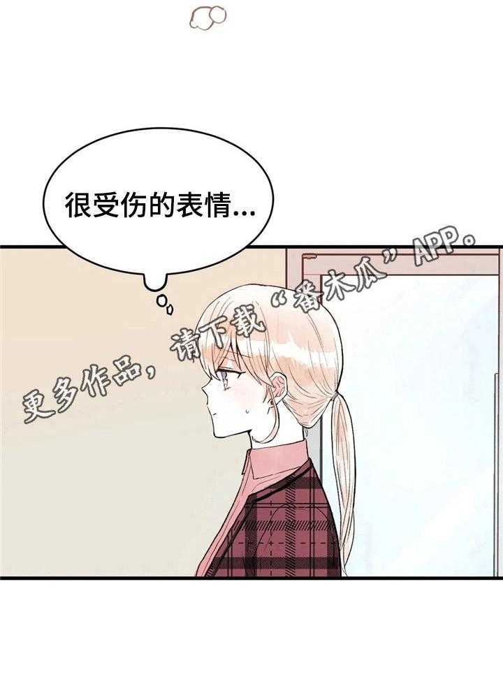 《爱的斗场》第42话 42_约酒 第26页