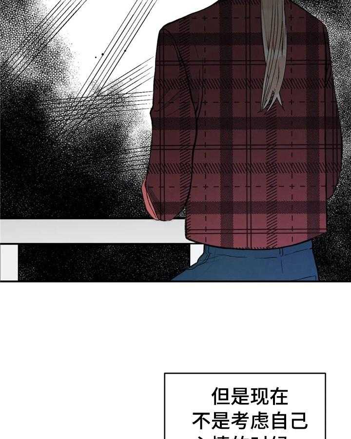 《爱的斗场》第42话 42_约酒 第2页