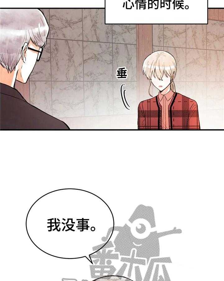《爱的斗场》第42话 42_约酒 第3页