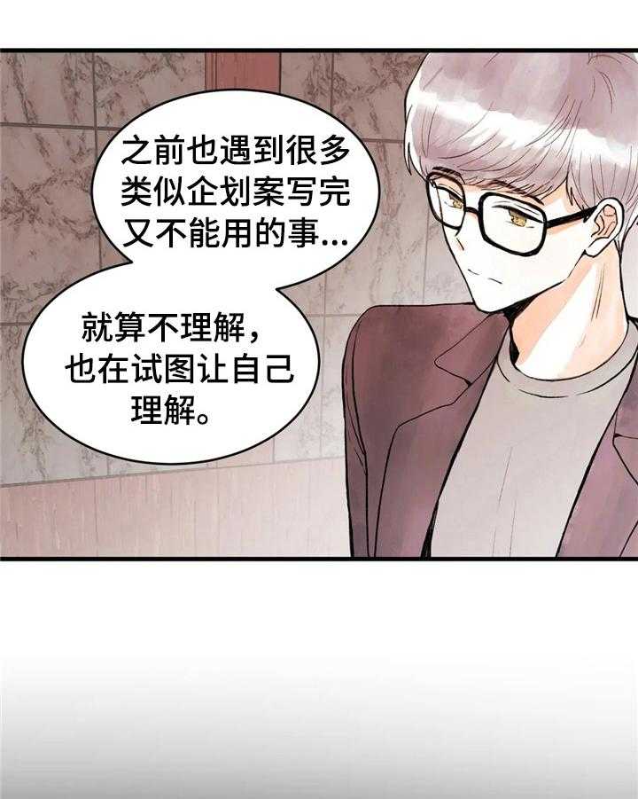 《爱的斗场》第42话 42_约酒 第5页