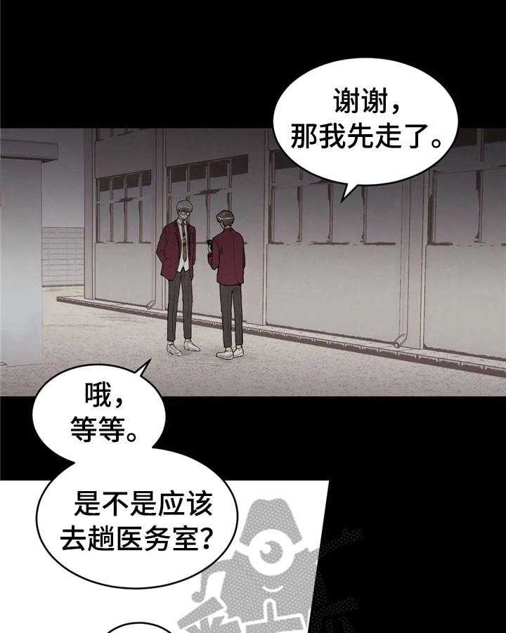 《爱的斗场》第42话 42_约酒 第7页