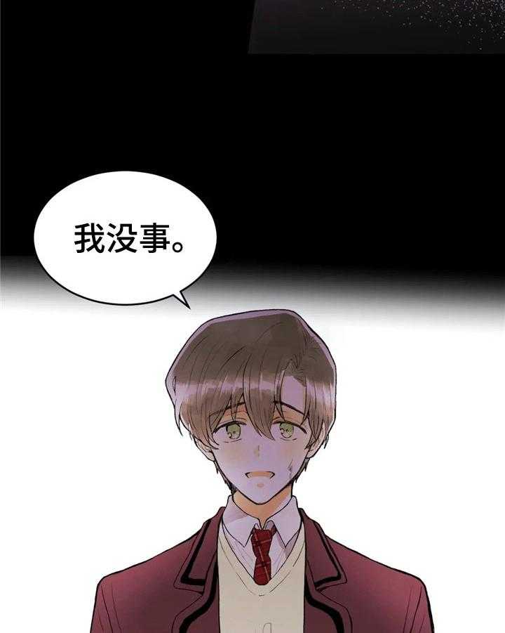 《爱的斗场》第42话 42_约酒 第9页