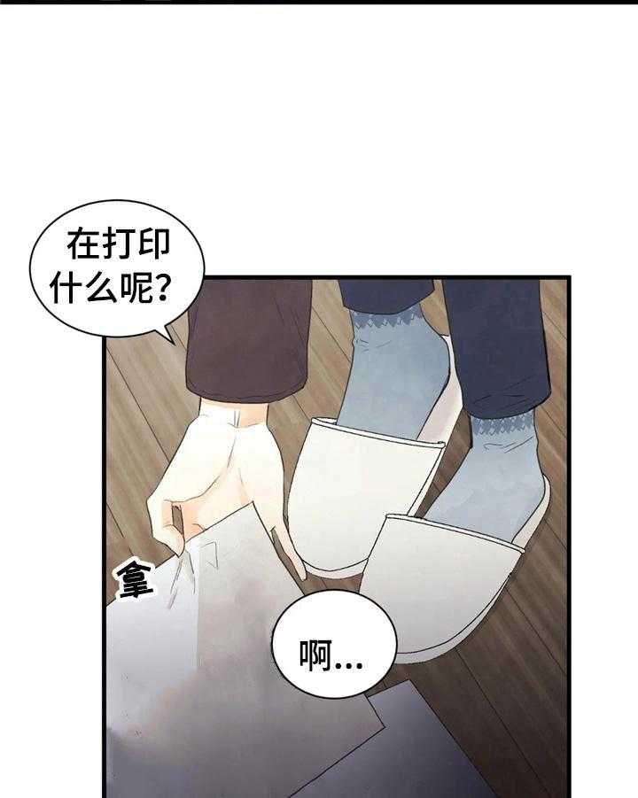 《爱的斗场》第45话 45_整理 第10页