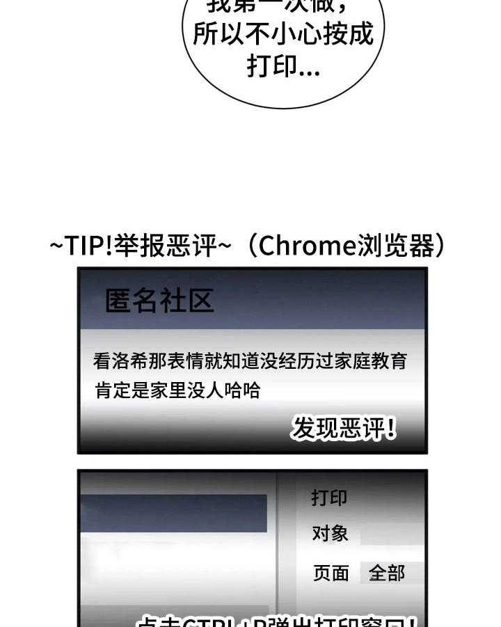 《爱的斗场》第45话 45_整理 第12页