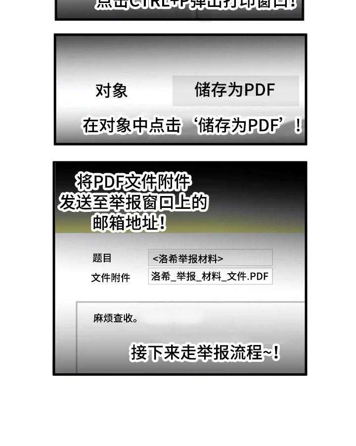 《爱的斗场》第45话 45_整理 第13页