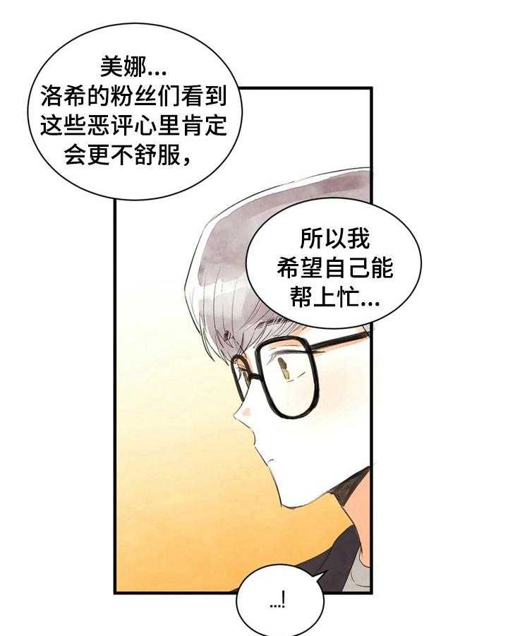 《爱的斗场》第45话 45_整理 第15页