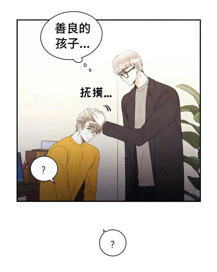 《爱的斗场》第45话 45_整理 第18页