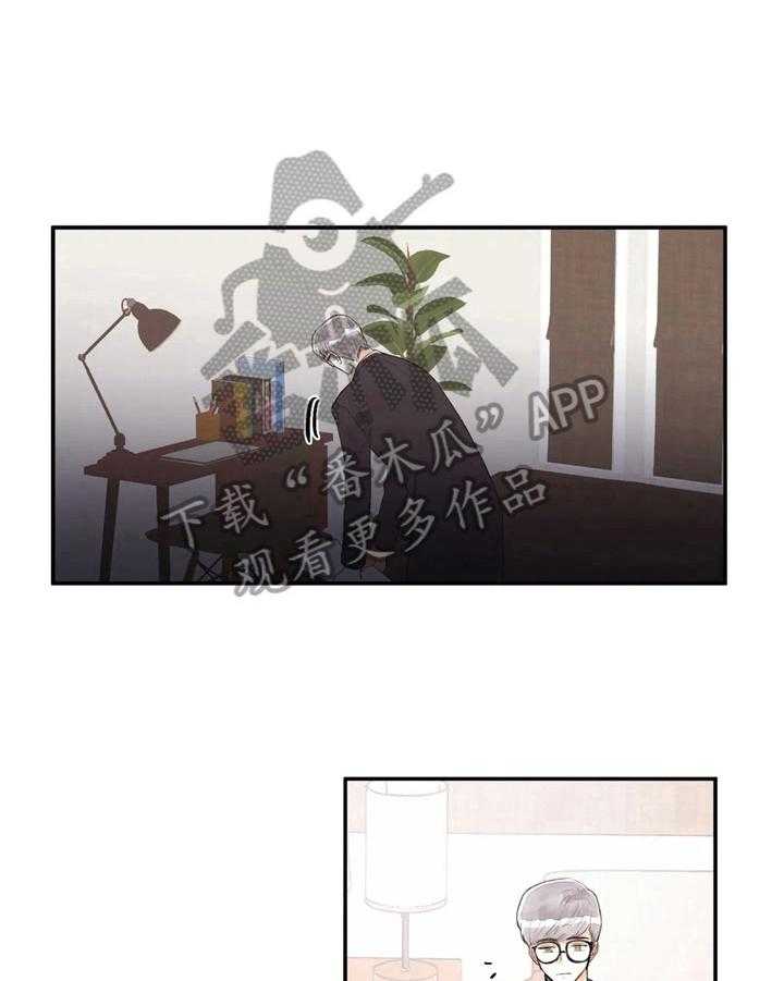 《爱的斗场》第45话 45_整理 第20页
