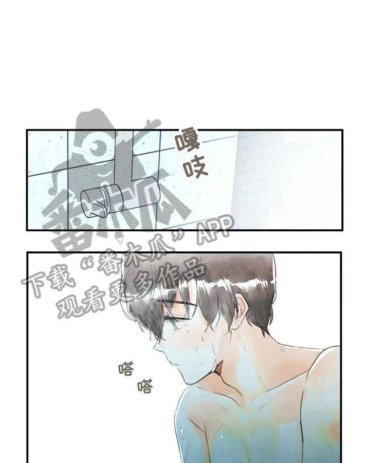 《爱的斗场》第45话 45_整理 第23页