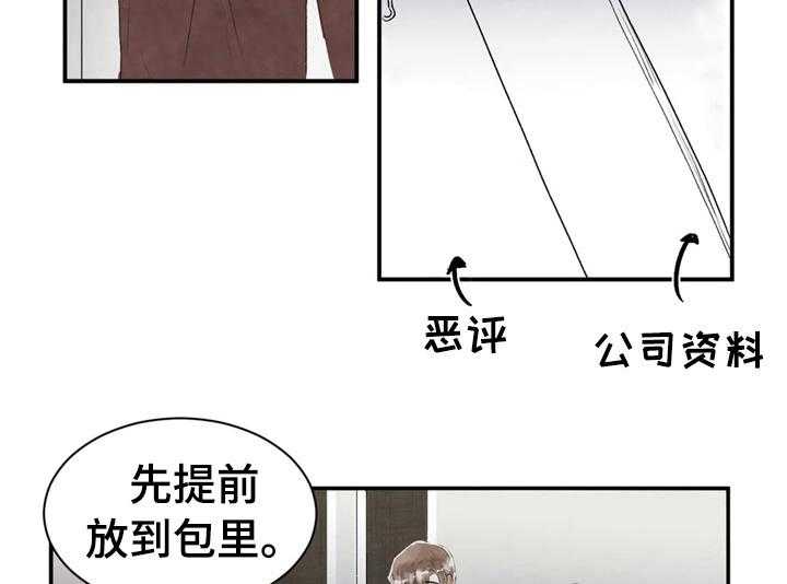 《爱的斗场》第45话 45_整理 第25页