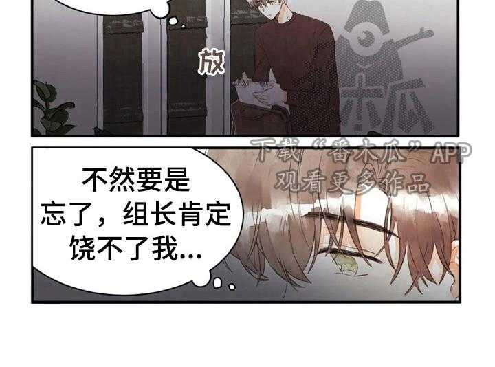 《爱的斗场》第45话 45_整理 第26页