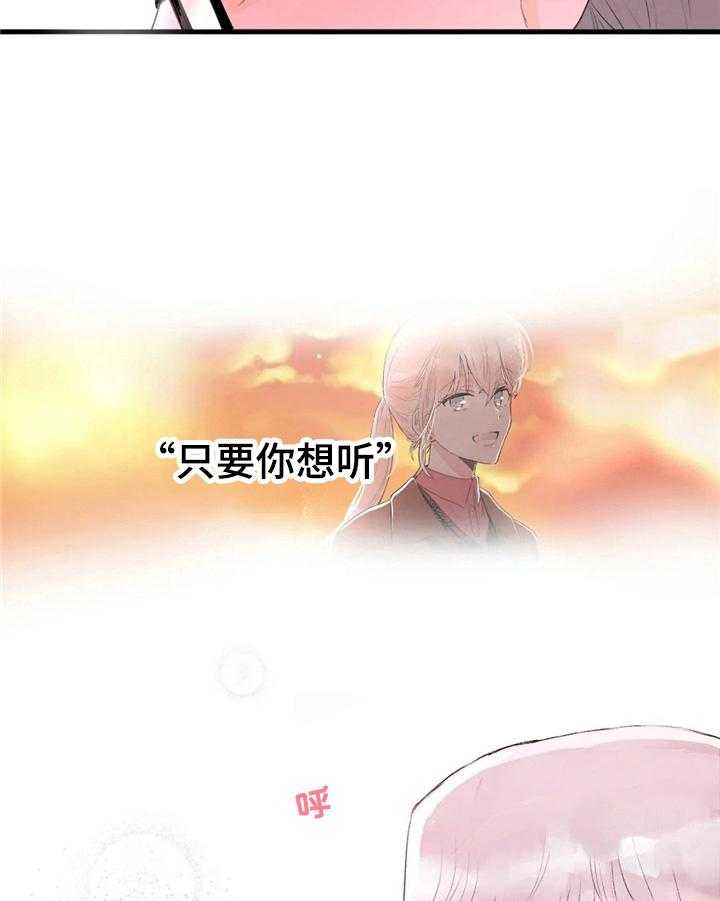 《爱的斗场》第45话 45_整理 第4页