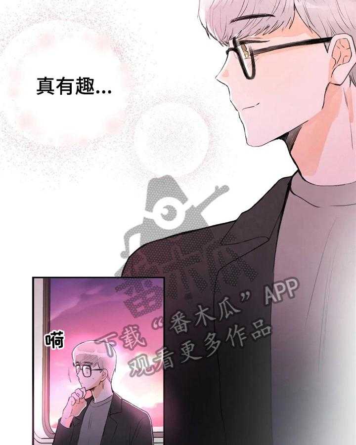 《爱的斗场》第45话 45_整理 第5页