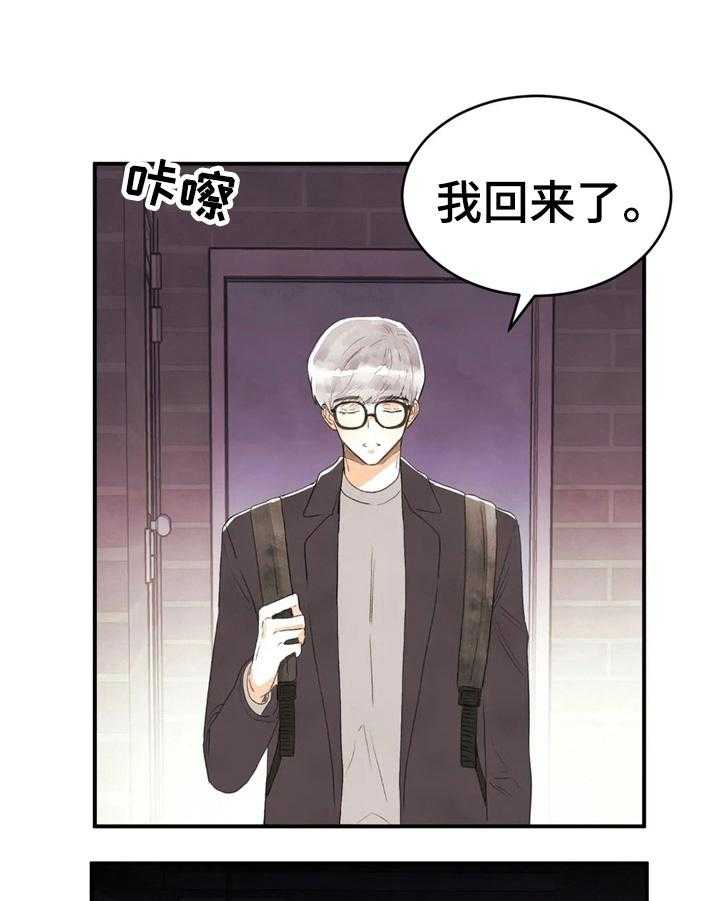 《爱的斗场》第45话 45_整理 第7页