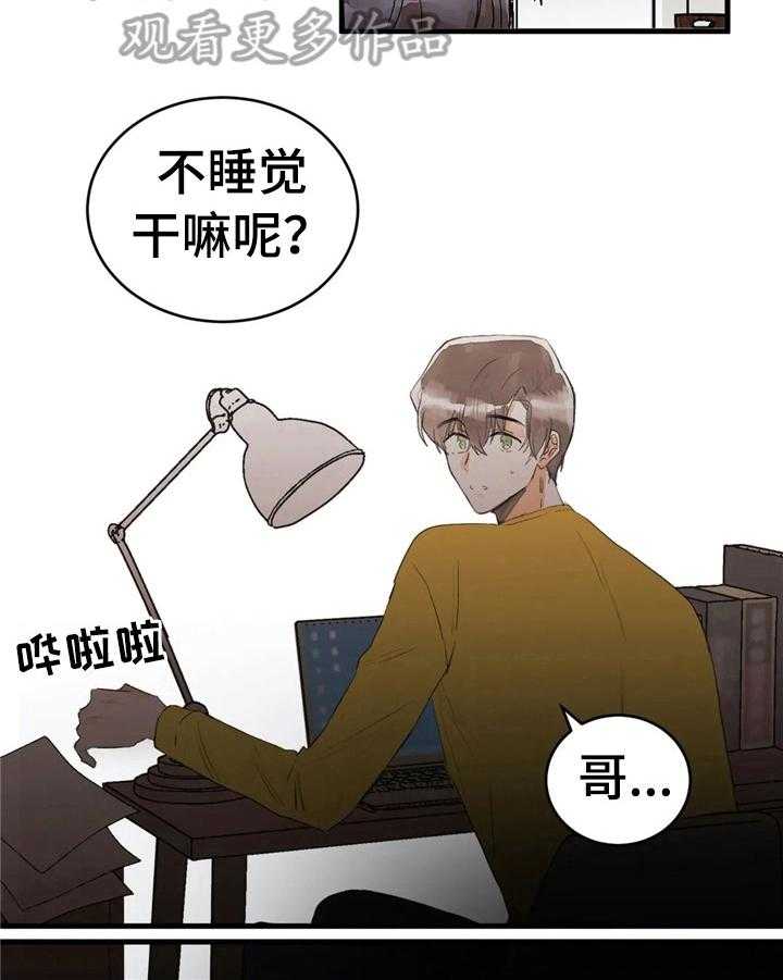 《爱的斗场》第45话 45_整理 第9页