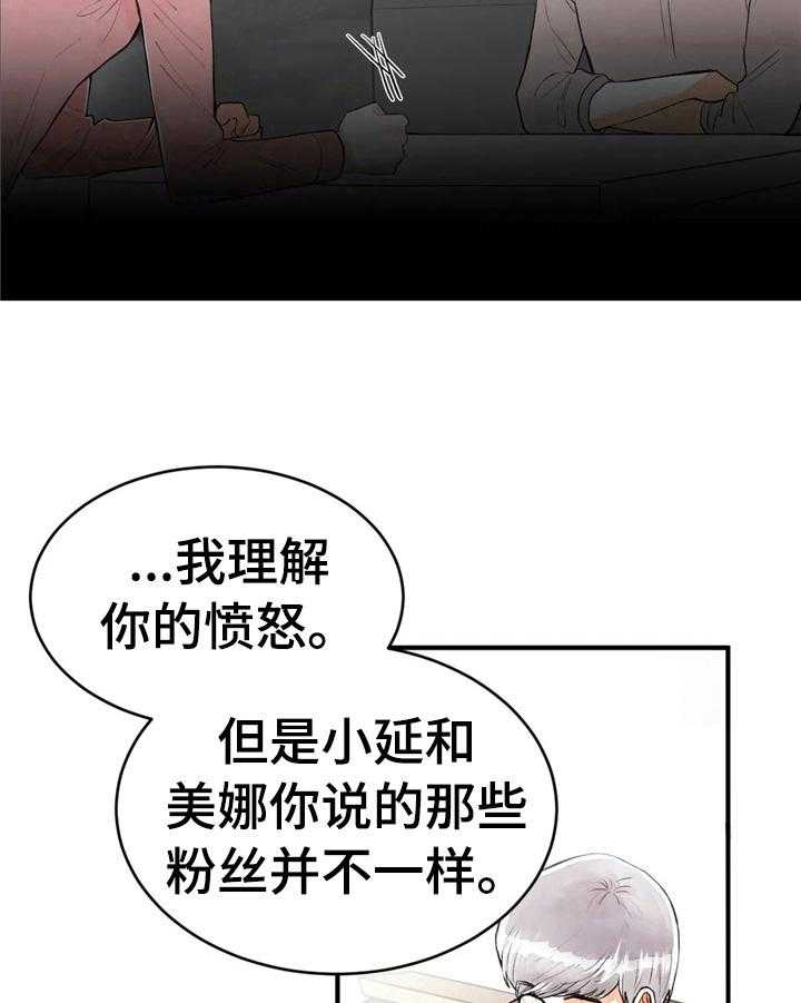《爱的斗场》第43话 43_松了口气 第10页