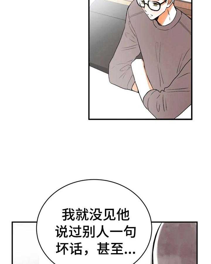 《爱的斗场》第43话 43_松了口气 第11页