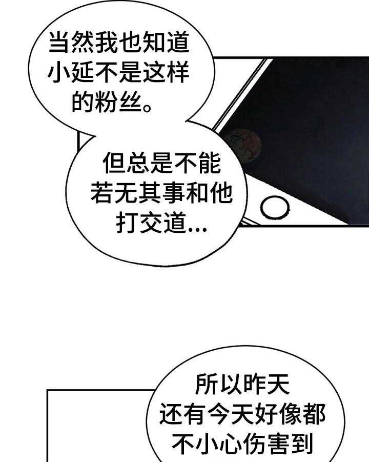 《爱的斗场》第43话 43_松了口气 第14页