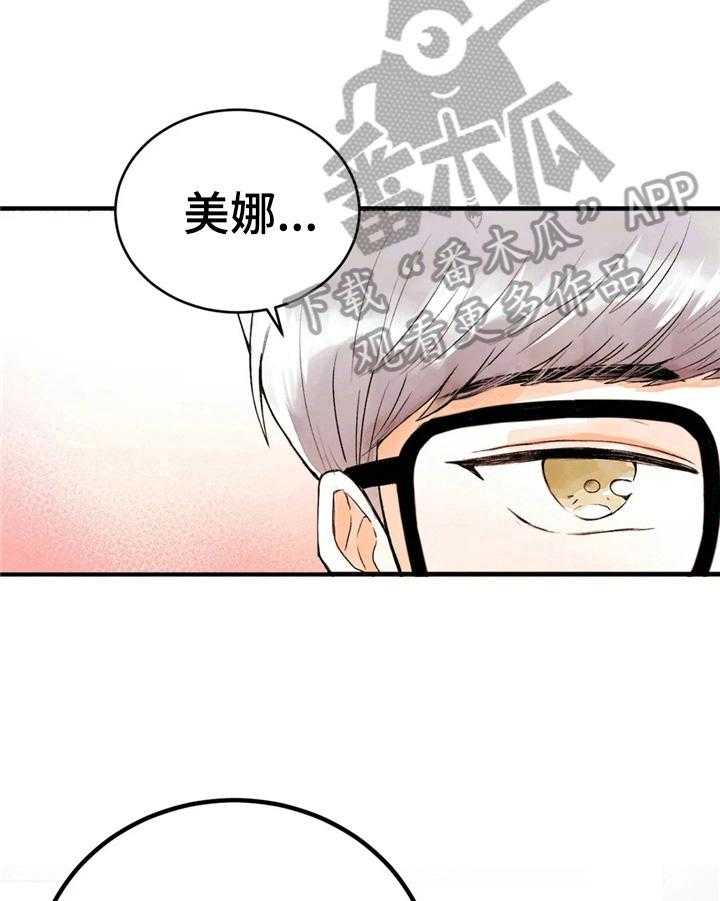《爱的斗场》第43话 43_松了口气 第16页