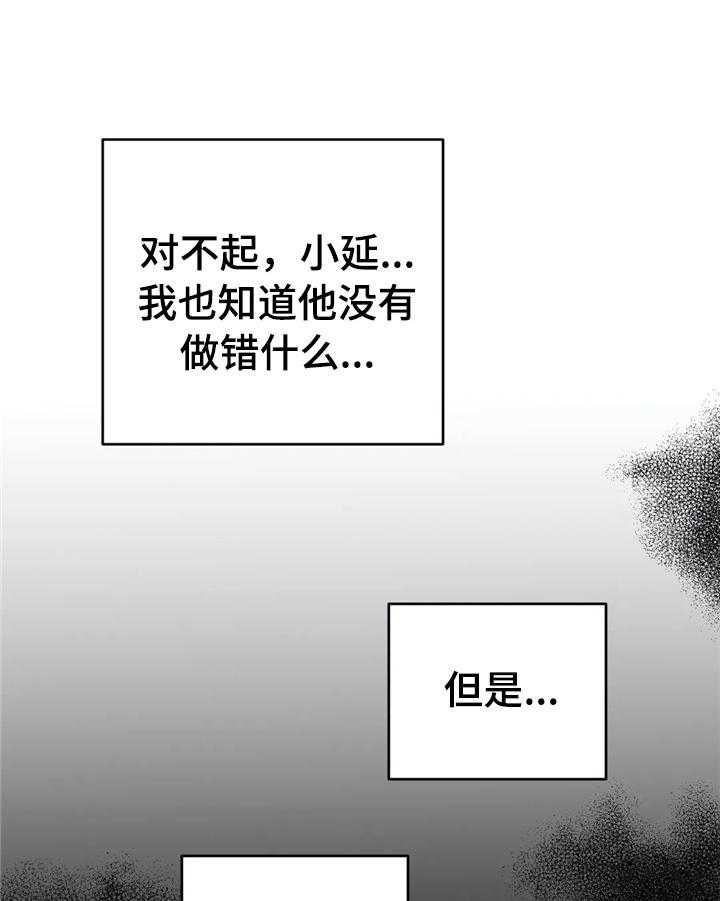 《爱的斗场》第43话 43_松了口气 第1页