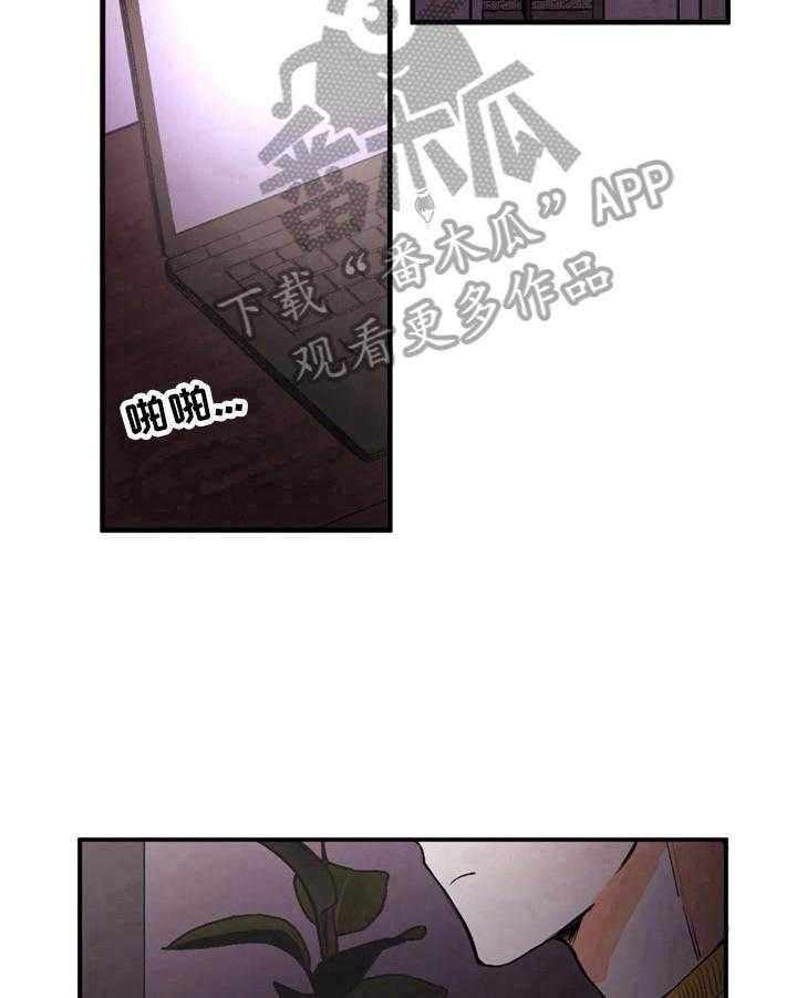 《爱的斗场》第43话 43_松了口气 第27页