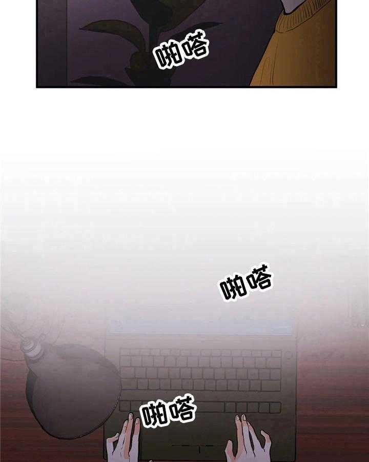 《爱的斗场》第43话 43_松了口气 第28页