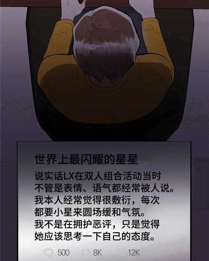 《爱的斗场》第43话 43_松了口气 第29页
