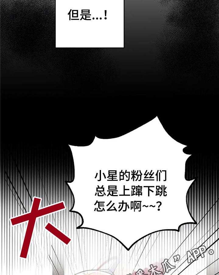 《爱的斗场》第43话 43_松了口气 第2页