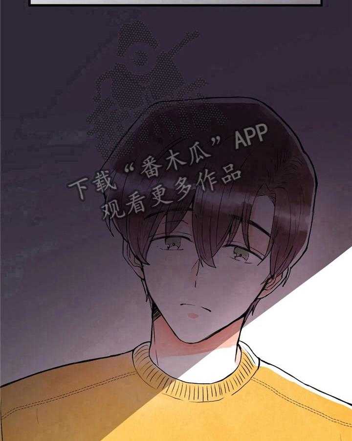 《爱的斗场》第43话 43_松了口气 第30页