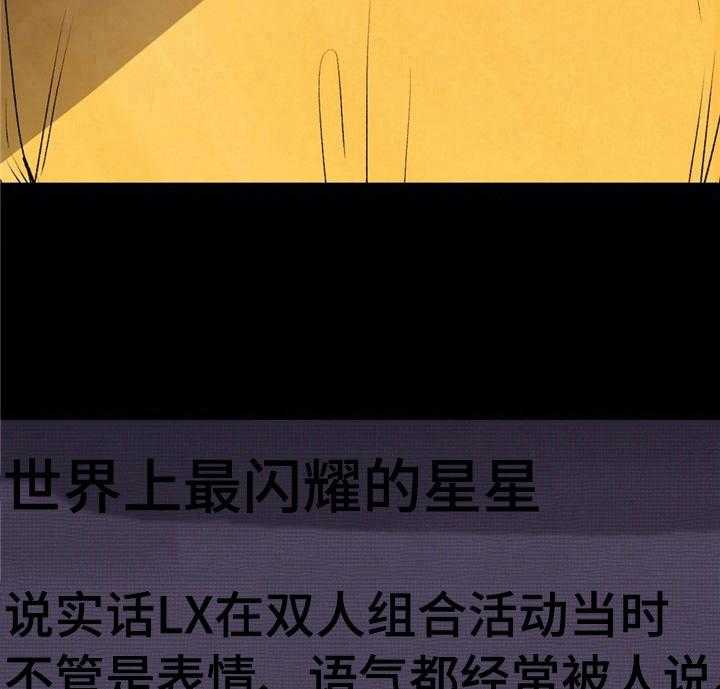 《爱的斗场》第43话 43_松了口气 第31页
