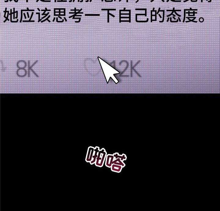 《爱的斗场》第43话 43_松了口气 第33页